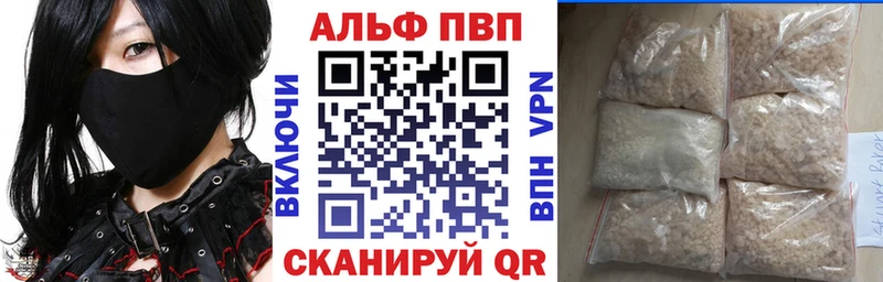 цена Котовск Alpha-PVP СК