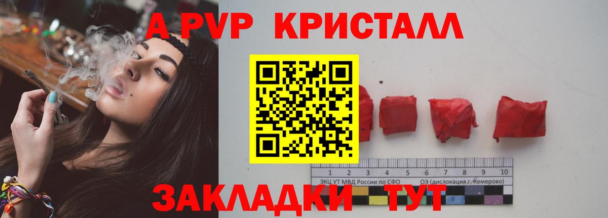 что такое наркотик  Вход с VPN  Котовск  APVP СК КРИС  Alpha-PVP мука  A-PVP 