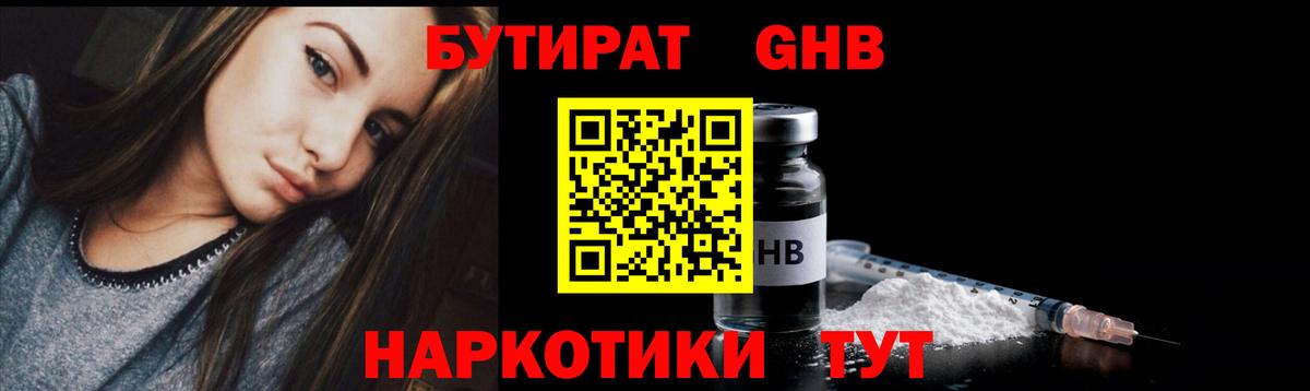 Котовск  Бутират буратино  Вход с VPN 