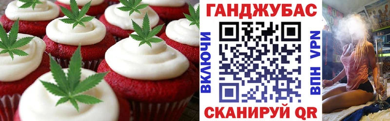 Еда ТГК конопля  Котовск 