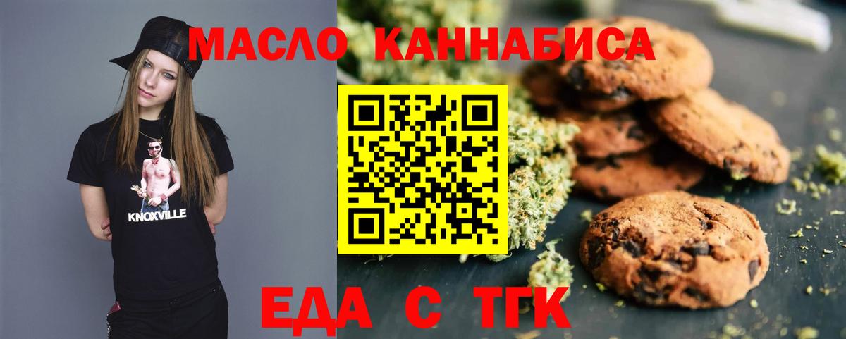 Cannafood марихуана  Вход с VPN  Котовск 
