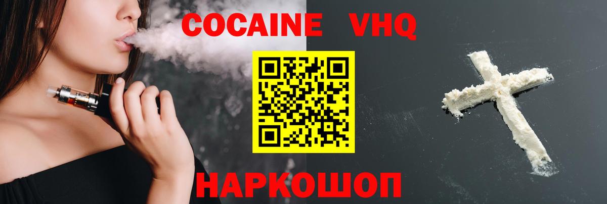 COCAIN Перу Котовск