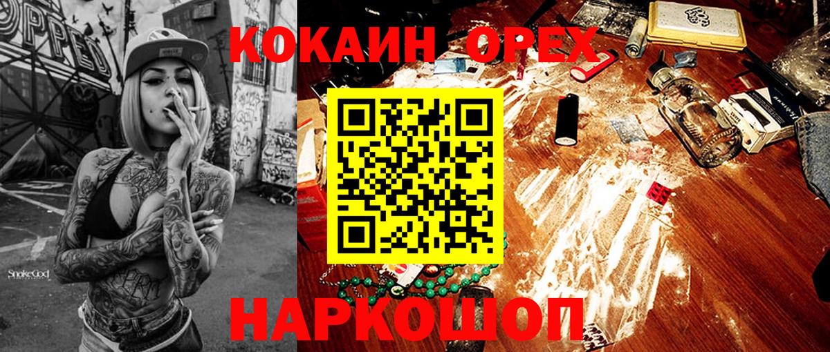 Кокаин Columbia  Вход с VPN  Котовск 