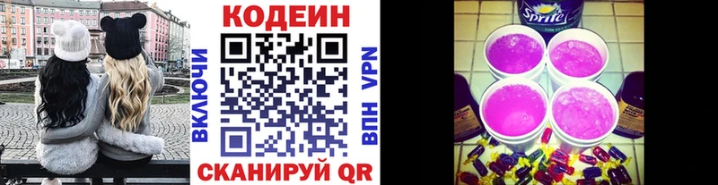 продажа наркотиков  Котовск  Кодеин Purple Drank 