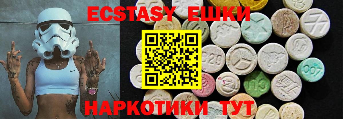 MEGA маркетплейс  Экстази круглые  маркетплейс Telegram  Вход с VPN  Котовск  Экстази  Ecstasy Punisher 