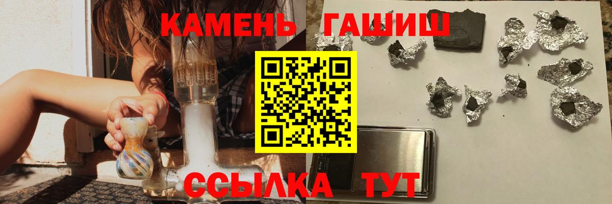 Котовск  ГАШИШ  Вход с VPN  Гашиш Premium  ГАШ Premium 