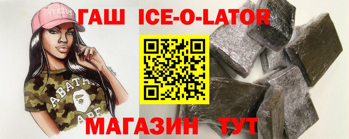 Гашиш хэш Котовск
