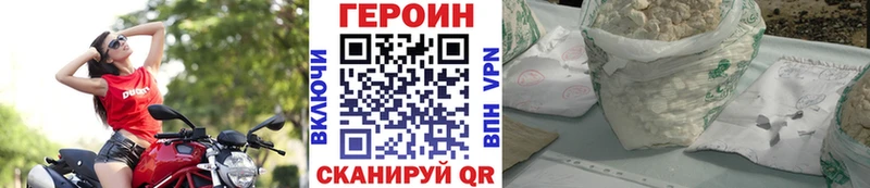 ГЕРОИН герыч  что такое   Котовск 
