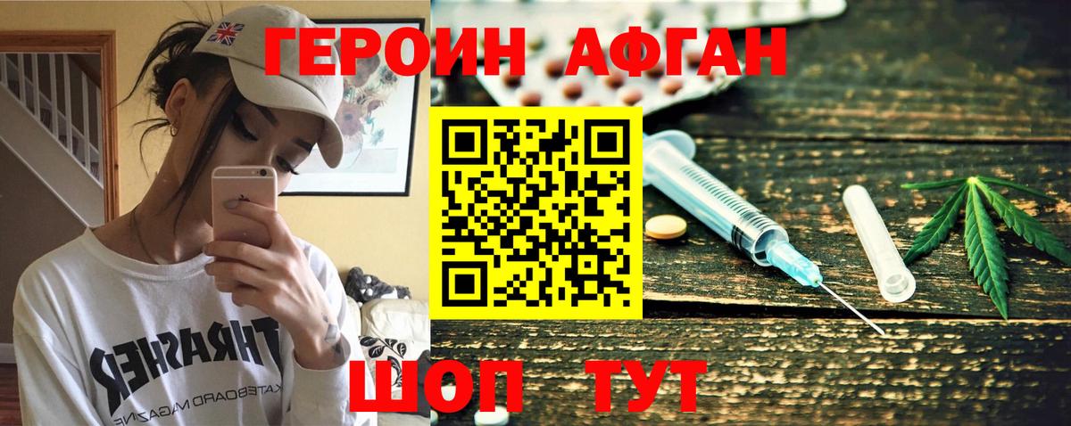 Котовск  Героин  Вход с VPN  Героин герыч 