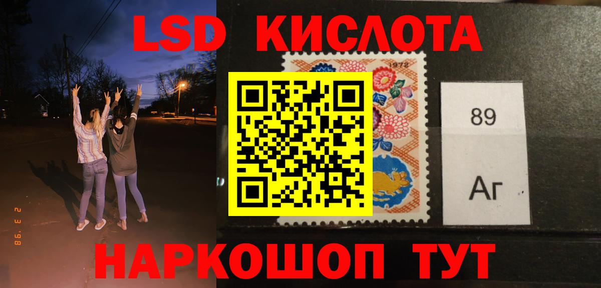 Котовск  ЛСД экстази кислота  LSD-25 экстази кислота  Вход с VPN 