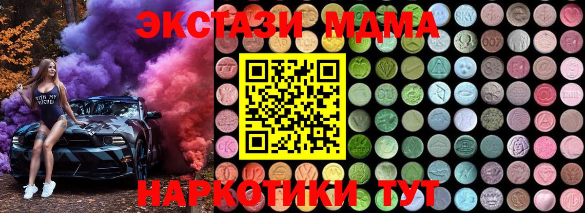 МДМА crystal  Вход с VPN  MDMA молли  Котовск 