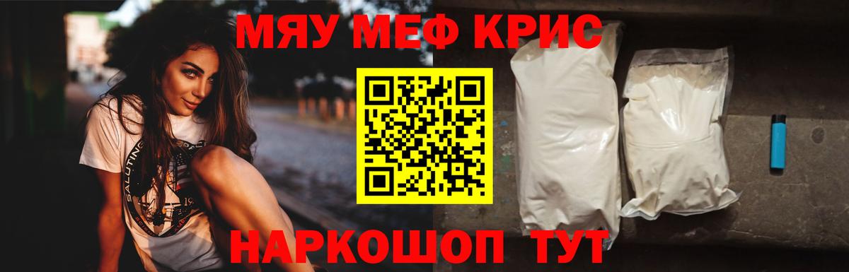 МЕФ VHQ  Вход с VPN  Меф  Котовск  МЕФ 
