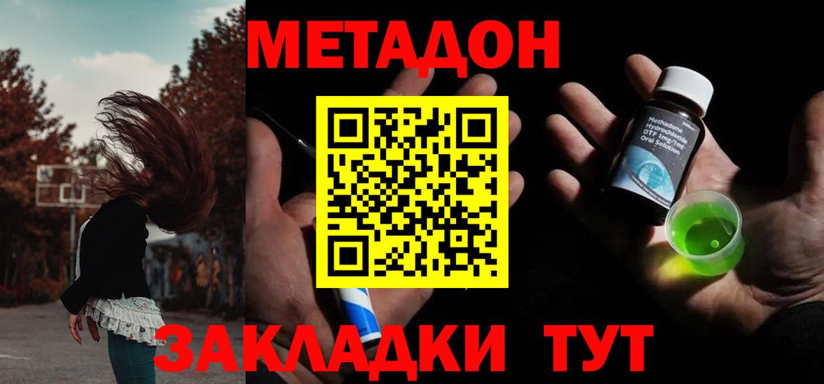 Метадон methadone  Вход с VPN  KRAKEN рабочий сайт  Котовск 