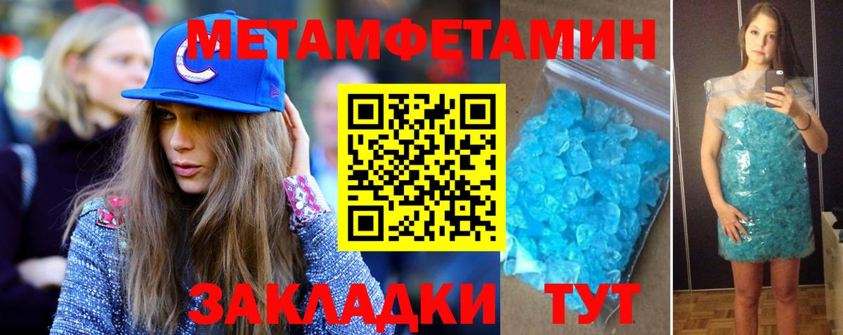 Котовск  Метамфетамин мет  Вход с VPN 