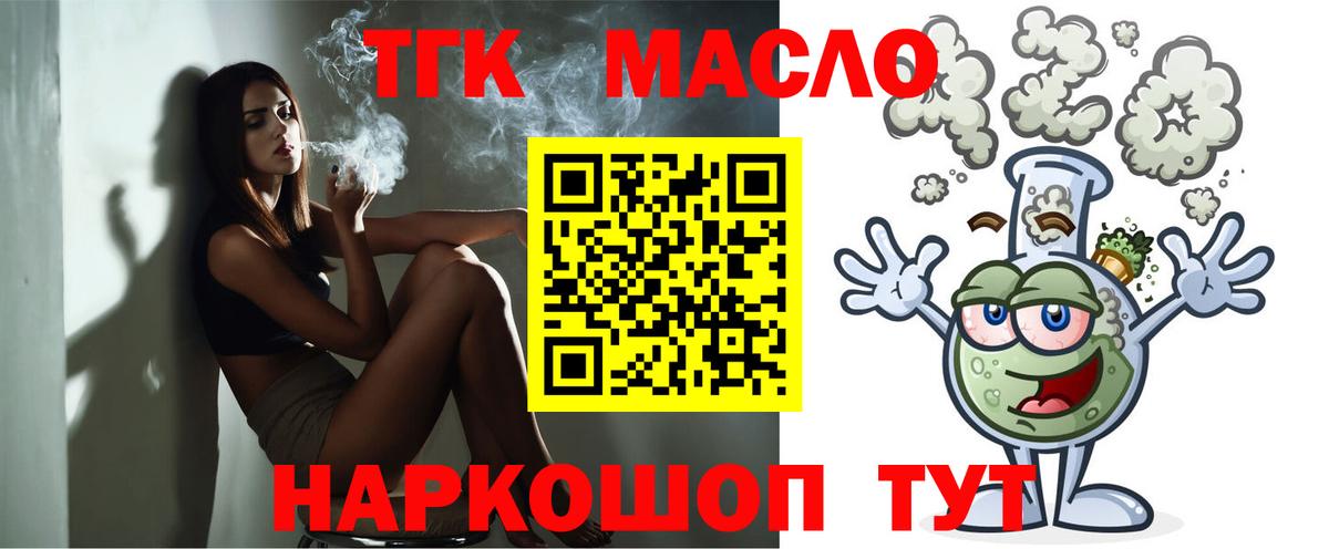 ТГК концентрат  Вход с VPN  Котовск  блэк спрут tor  Дистиллят ТГК Wax 