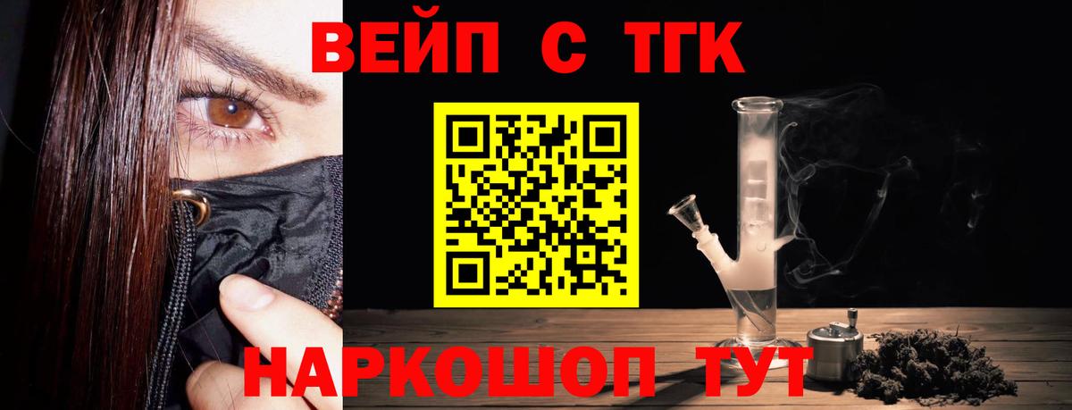 Дистиллят ТГК THC oil Котовск